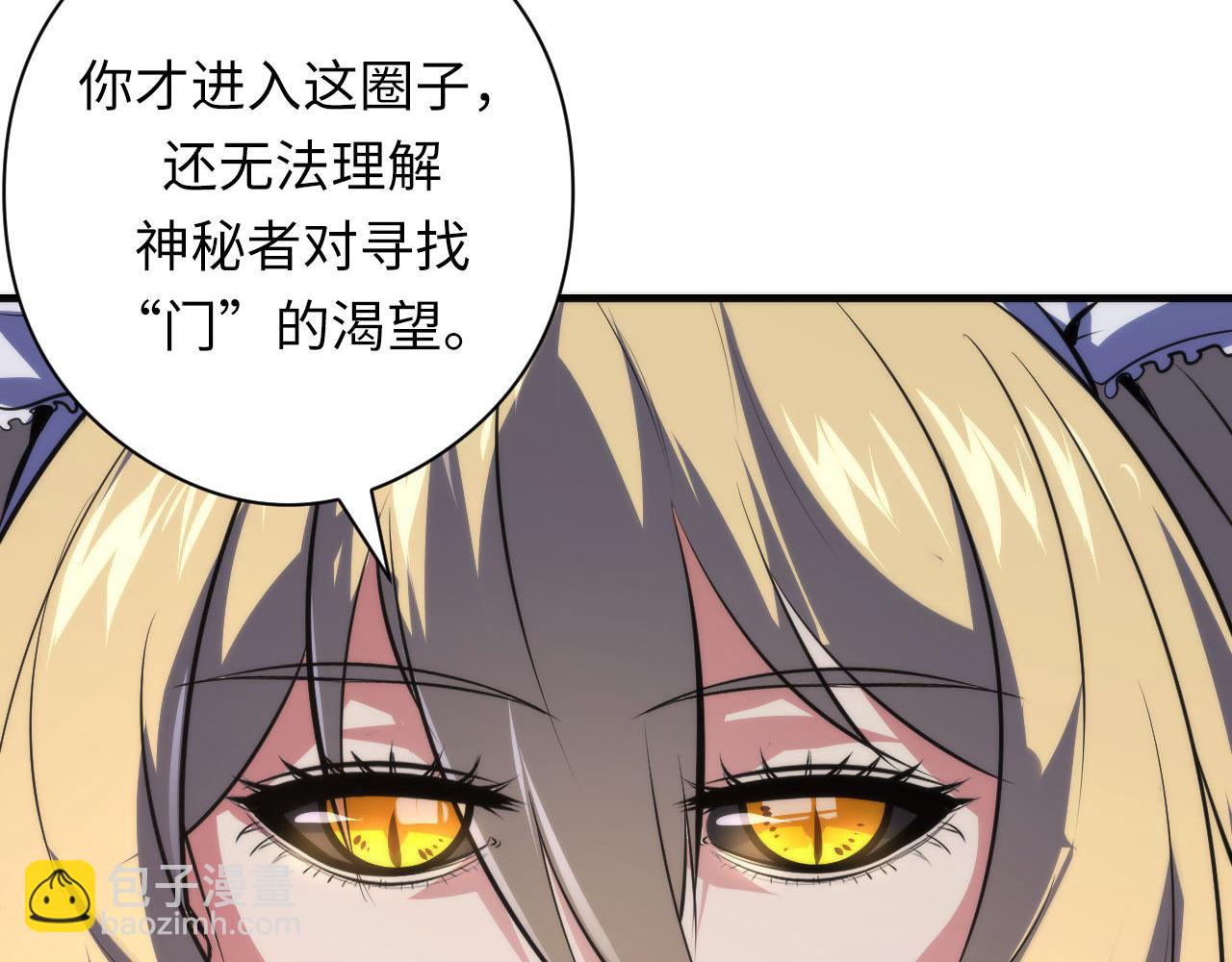 第147话 戴尔比斯(1/3)-第148话