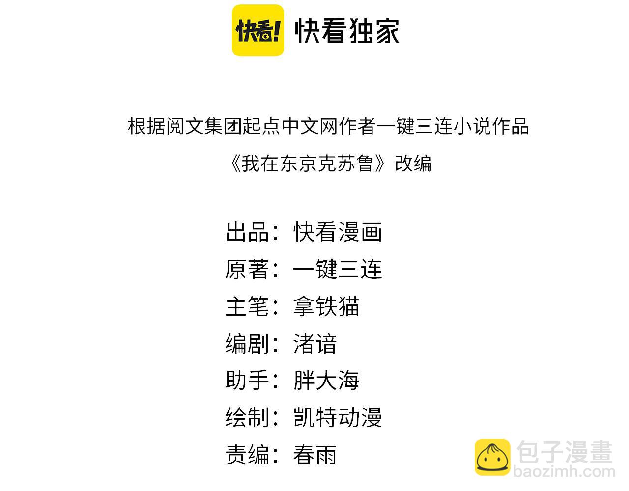第147话 戴尔比斯(1/3)-第148话