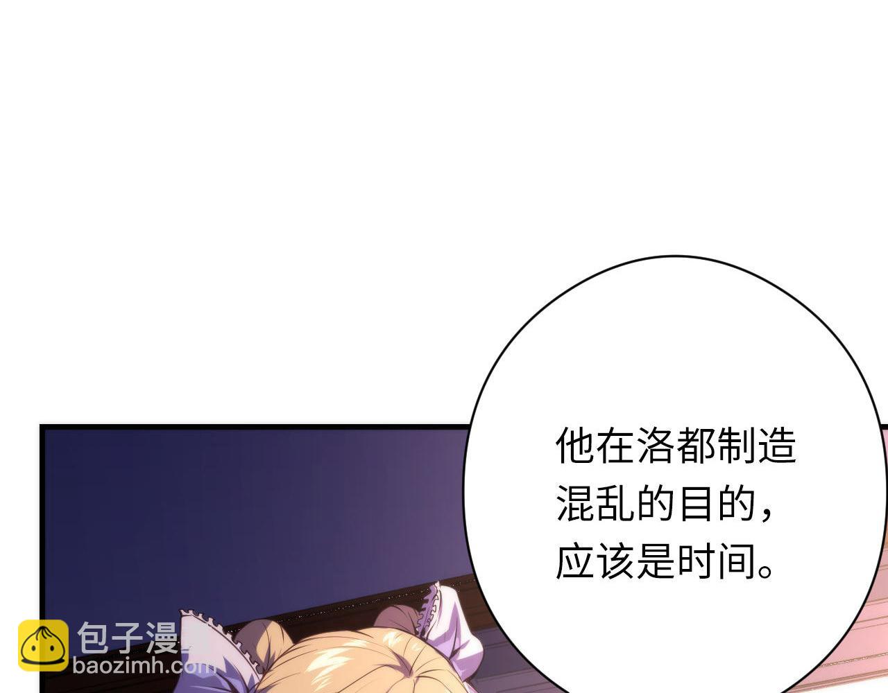 第147话 戴尔比斯(1/3)-第148话