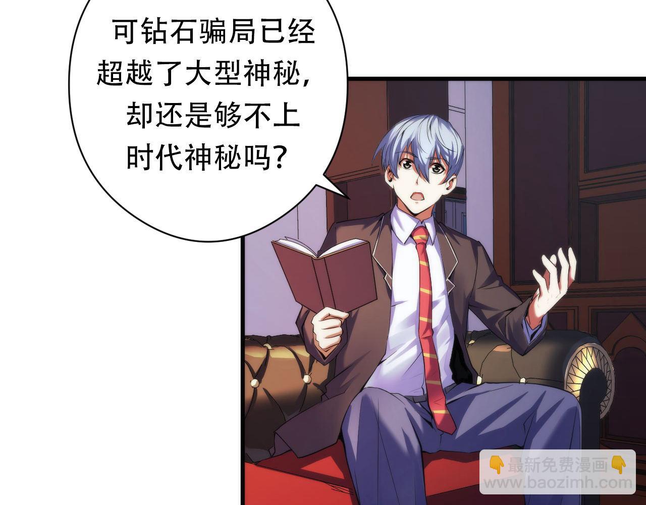 第149话 青峦之国的妖石(1/3)-第150话