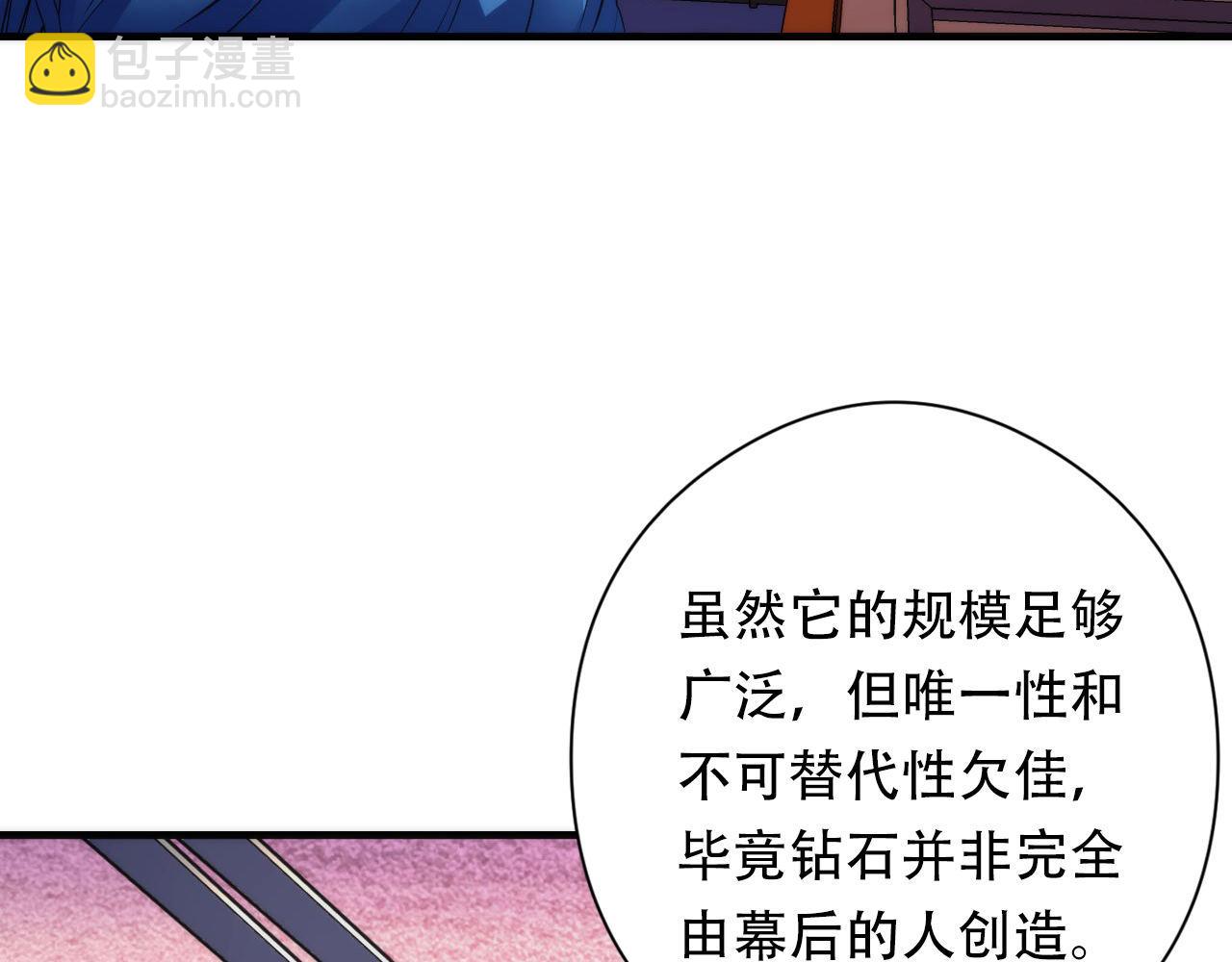 第149话 青峦之国的妖石(1/3)-第150话