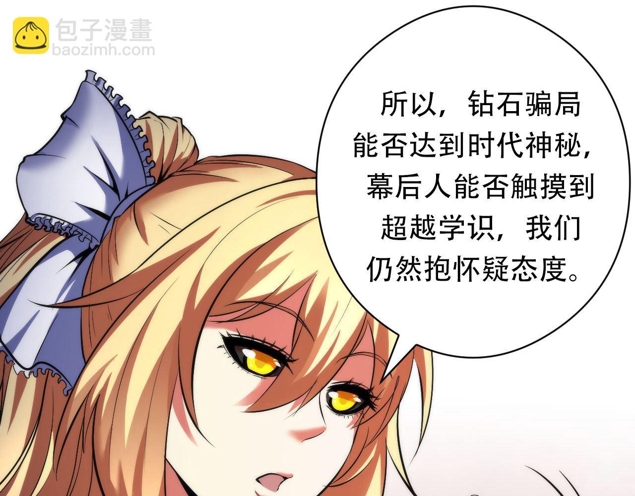 第149话 青峦之国的妖石(1/3)-第150话