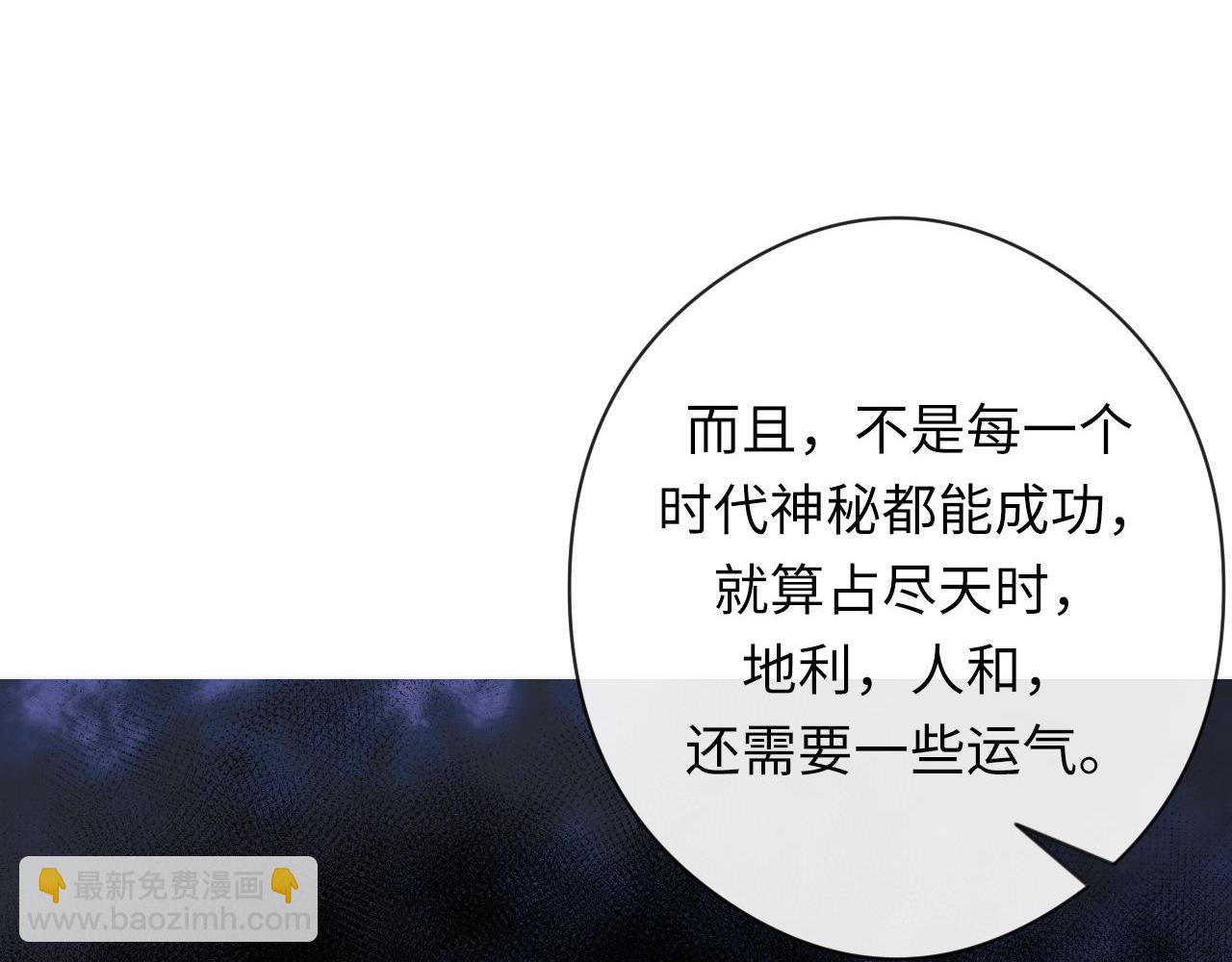 第149话 青峦之国的妖石(1/3)-第150话