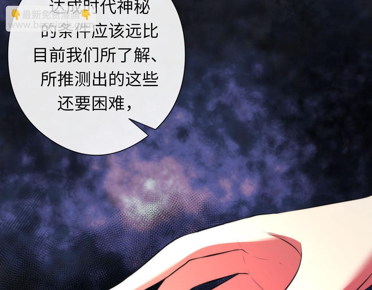 第149话 青峦之国的妖石(1/3)-第150话