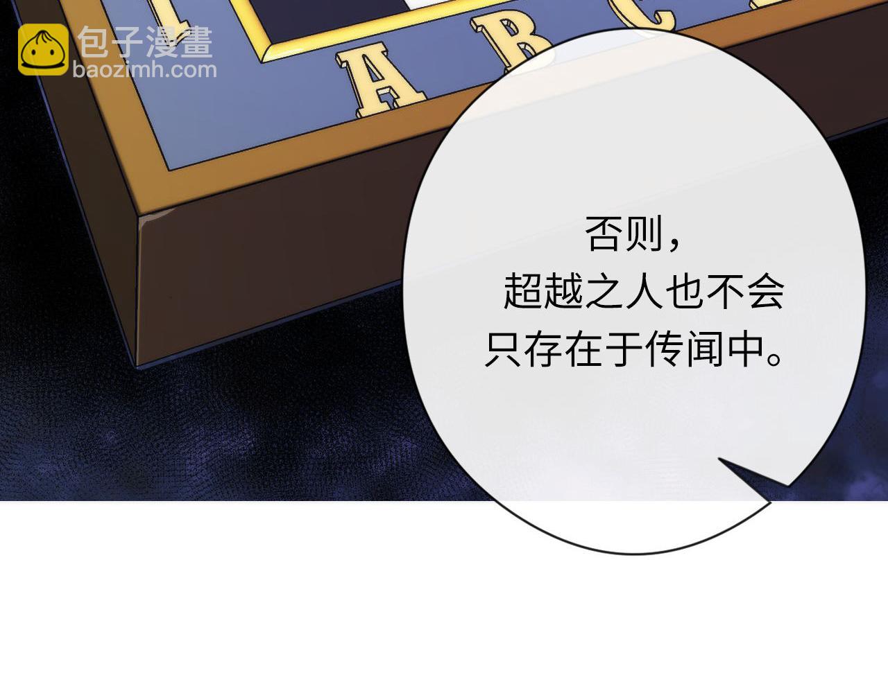 第149话 青峦之国的妖石(1/3)-第150话