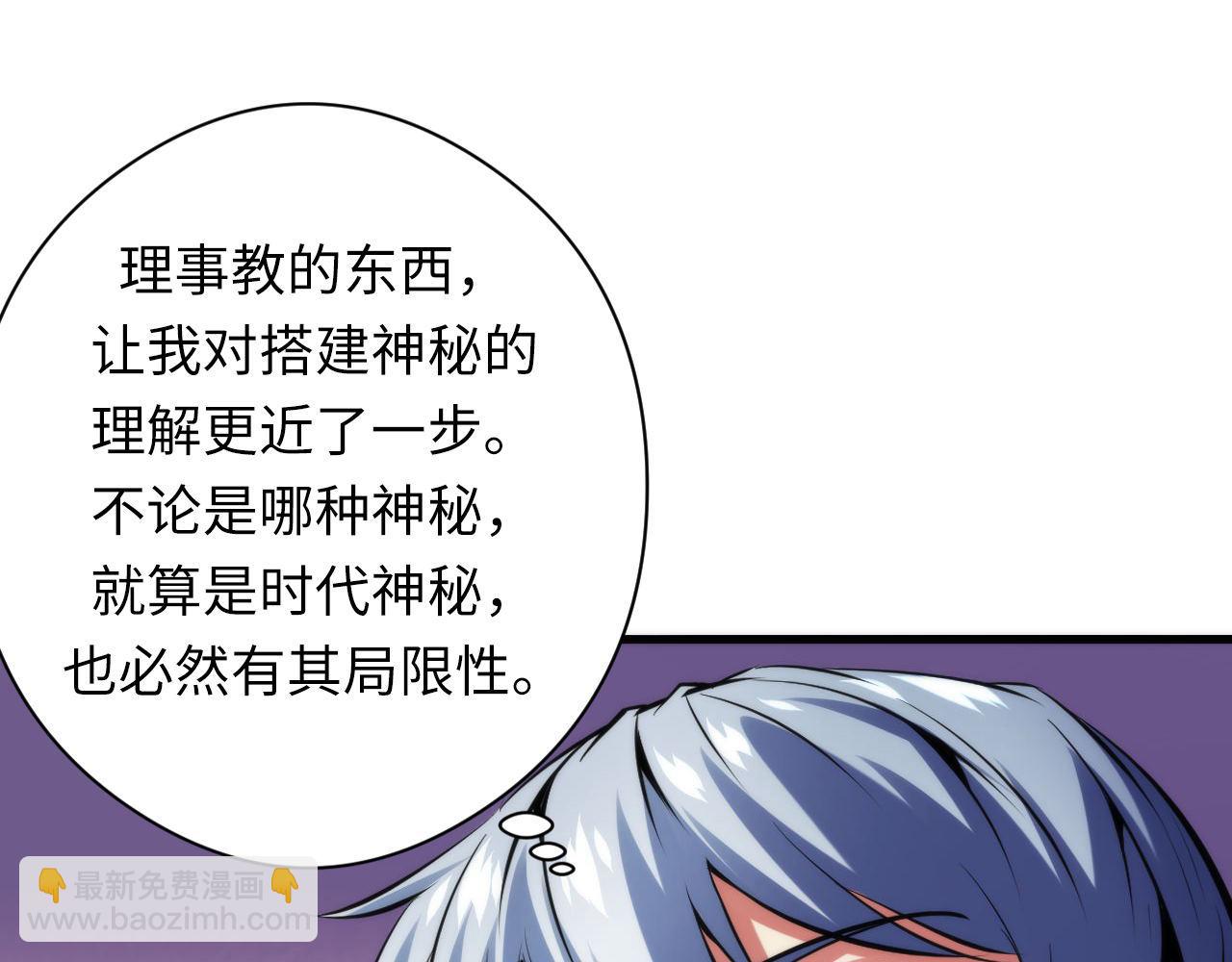 第149话 青峦之国的妖石(1/3)-第150话