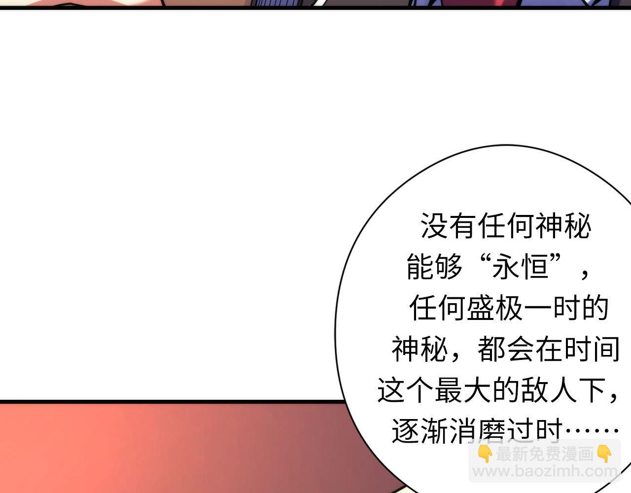 第149话 青峦之国的妖石(1/3)-第150话