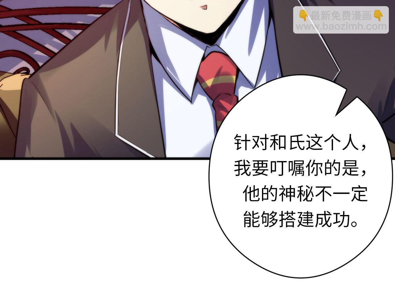第149话 青峦之国的妖石(1/3)-第150话