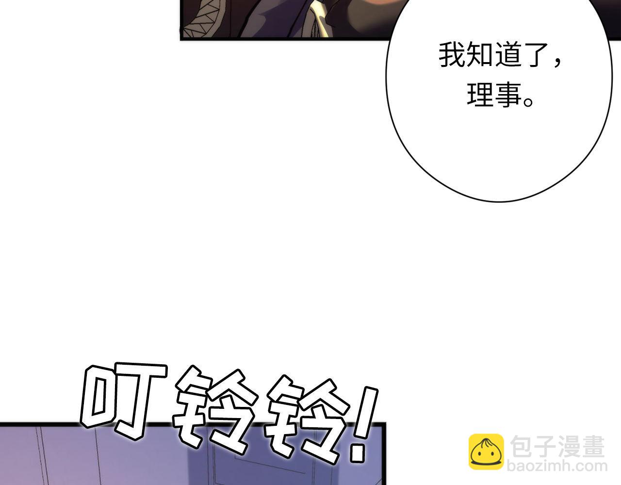 第149话 青峦之国的妖石(1/3)-第150话