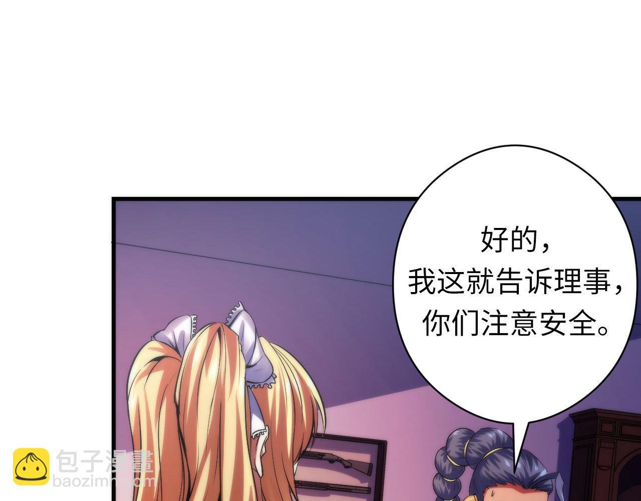 第149话 青峦之国的妖石(1/3)-第150话