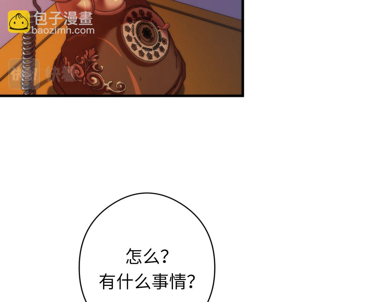 第149话 青峦之国的妖石(1/3)-第150话