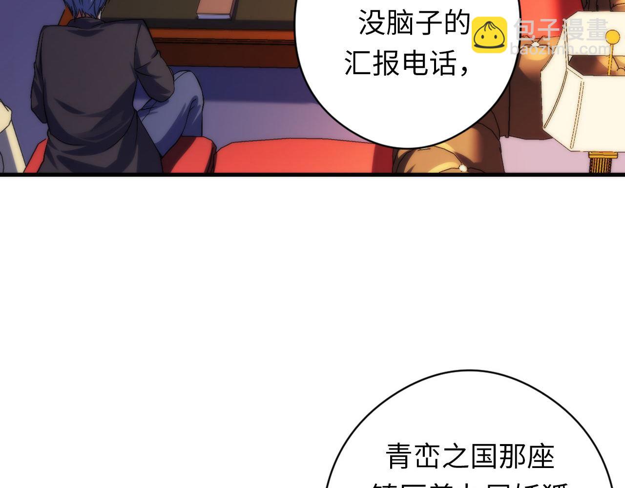 第149话 青峦之国的妖石(1/3)-第150话