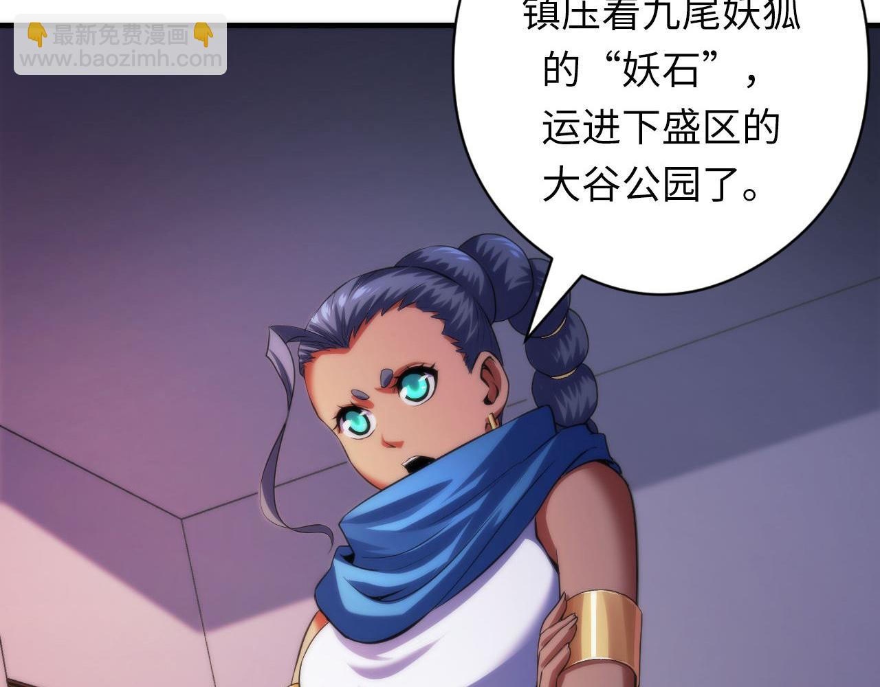 第149话 青峦之国的妖石(1/3)-第150话
