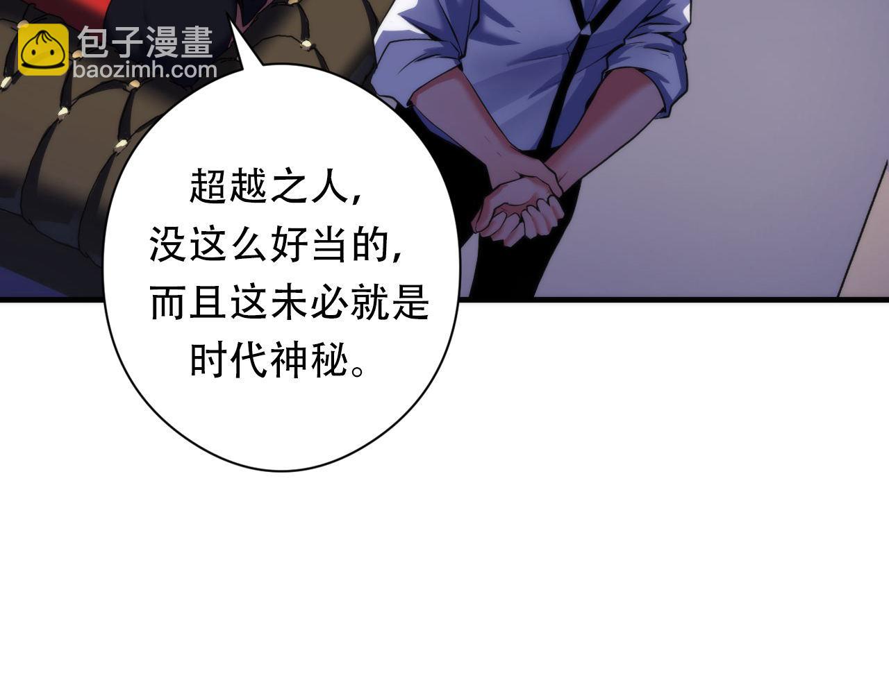 第149话 青峦之国的妖石(1/3)-第150话