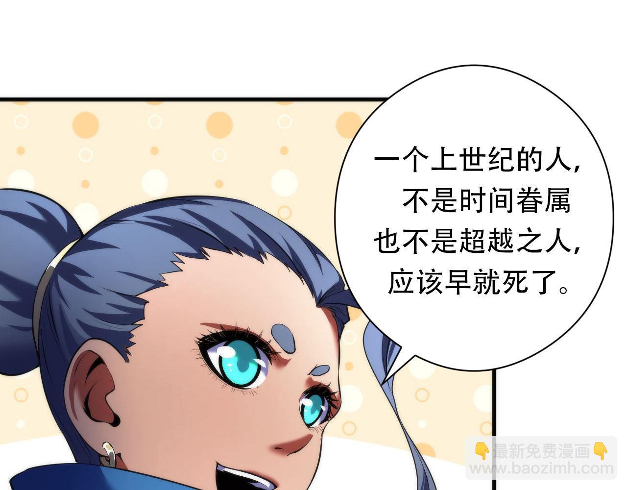 第149话 青峦之国的妖石(1/3)-第150话
