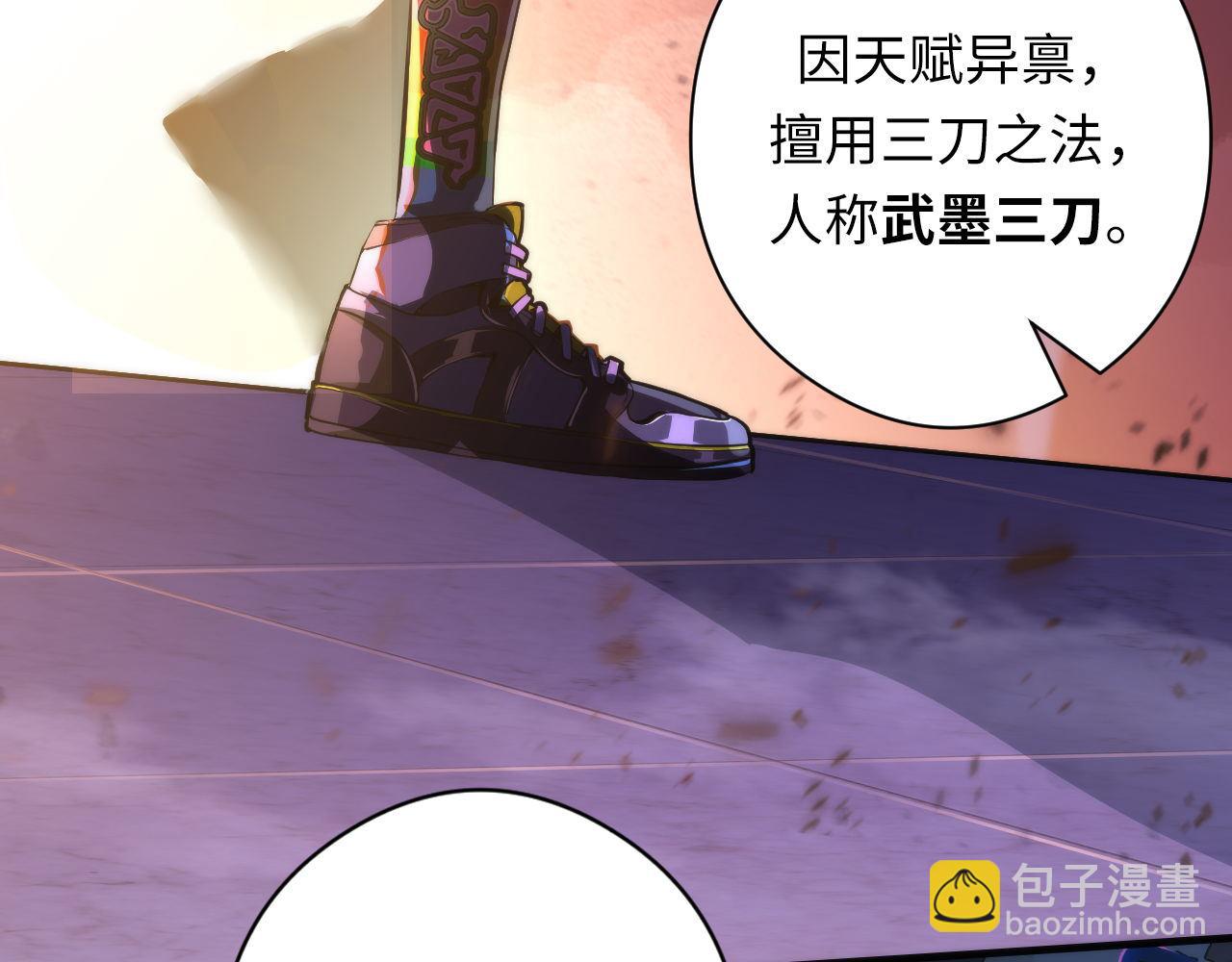 第151话 武墨三刀(1/3)-第152话