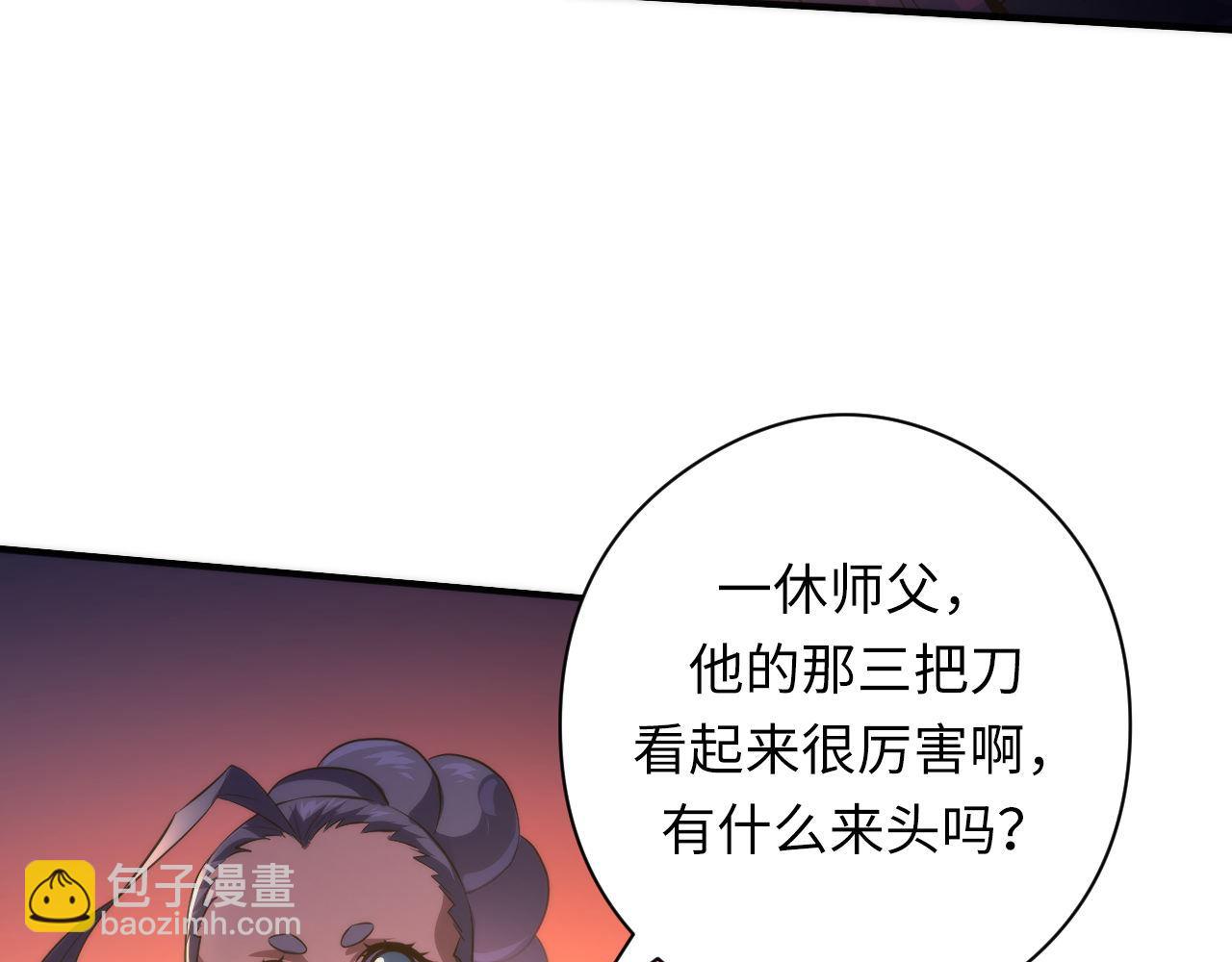 第151话 武墨三刀(1/3)-第152话