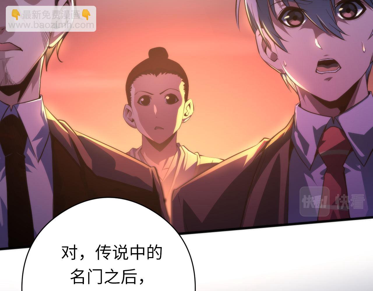 第151话 武墨三刀(1/3)-第152话