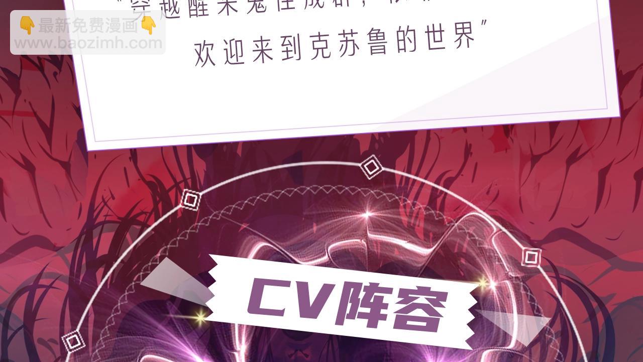 《成为克苏鲁神主》视频漫剧上线！-第154话