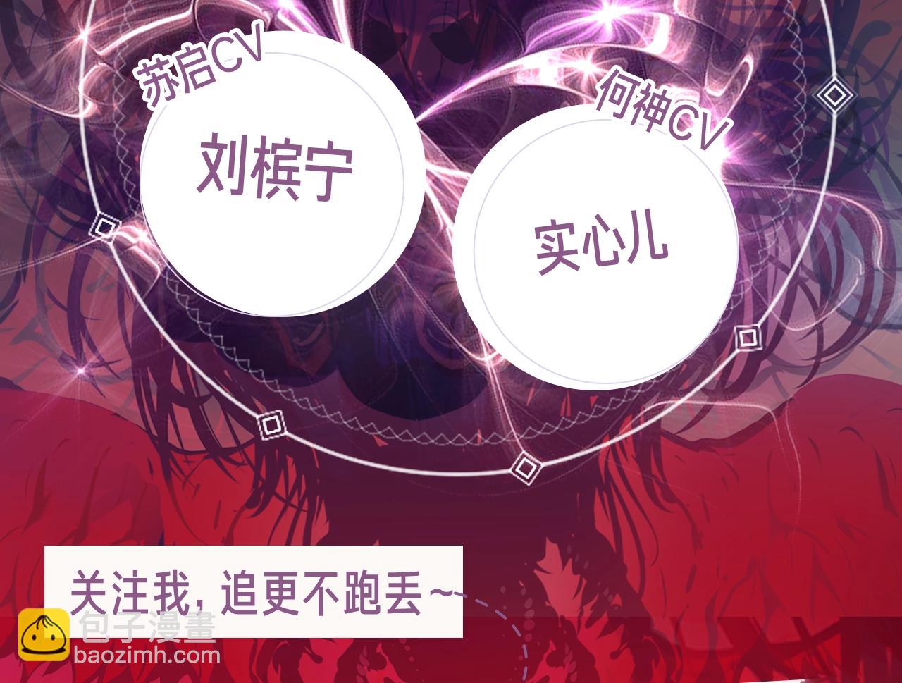 《成为克苏鲁神主》视频漫剧上线！-第154话