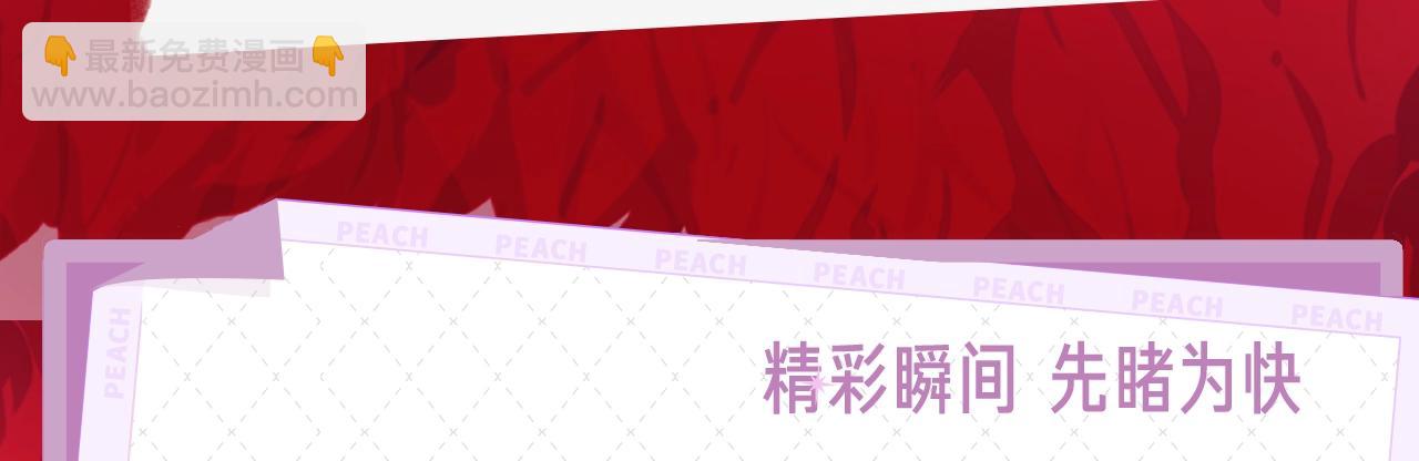 《成为克苏鲁神主》视频漫剧上线！-第154话
