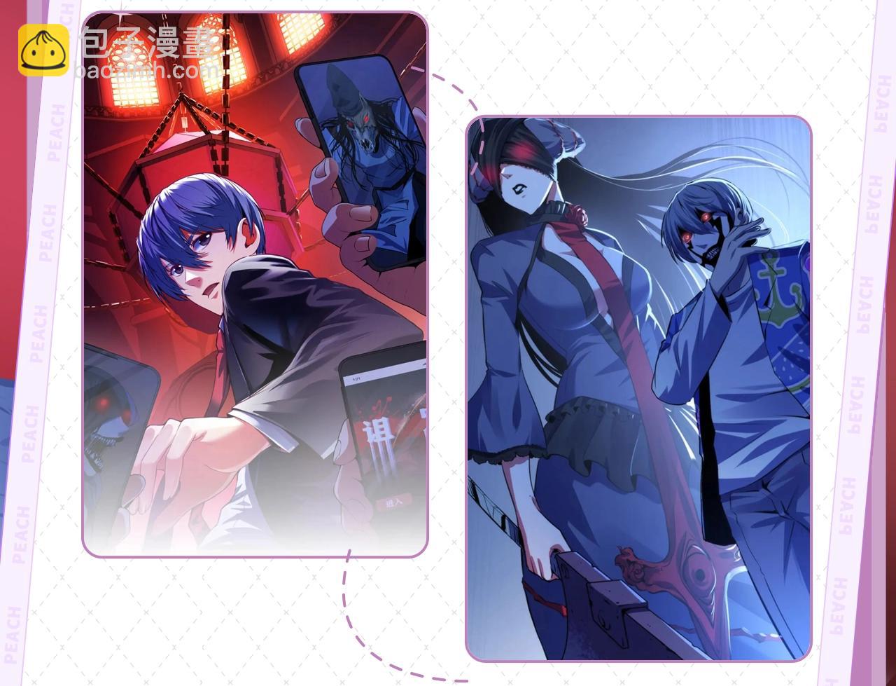 《成为克苏鲁神主》视频漫剧上线！-第154话