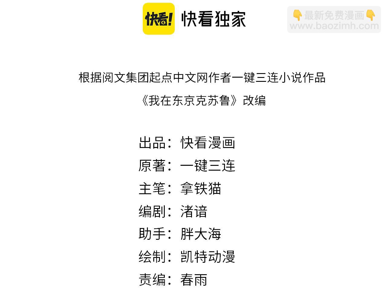 第154话 富翁棋的亡者(1/3)-第156话
