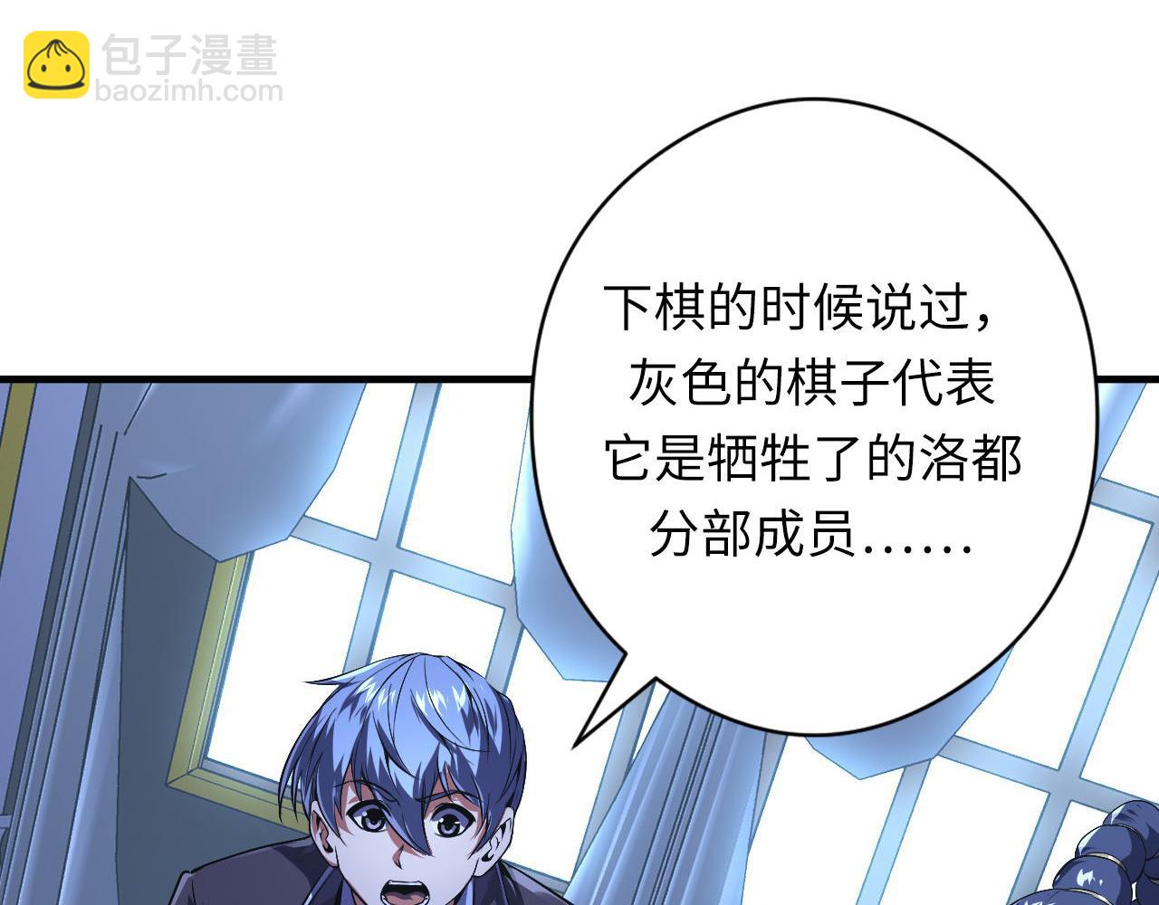 第154话 富翁棋的亡者(1/3)-第156话
