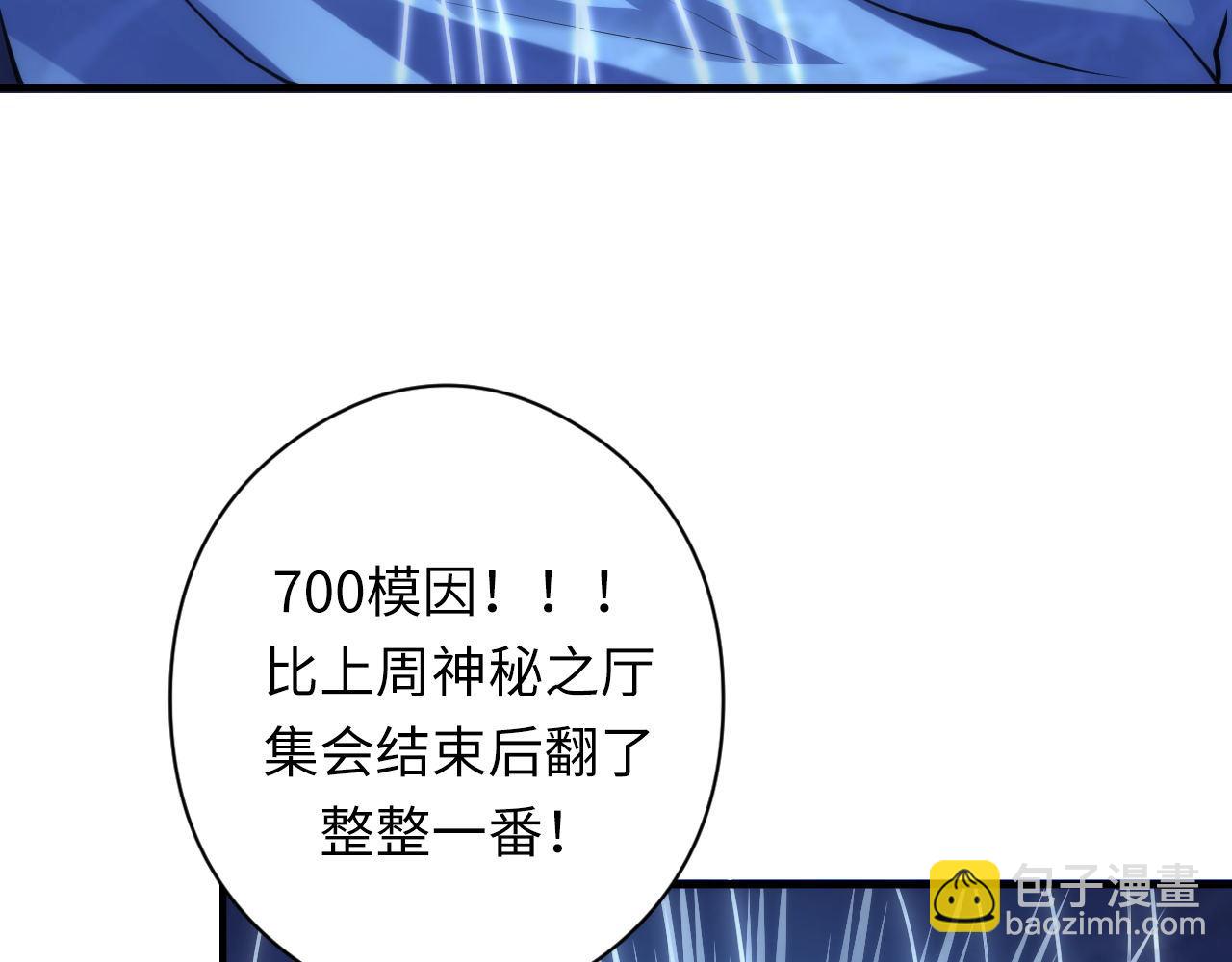 第156话 锚定增加(1/3)-第158话