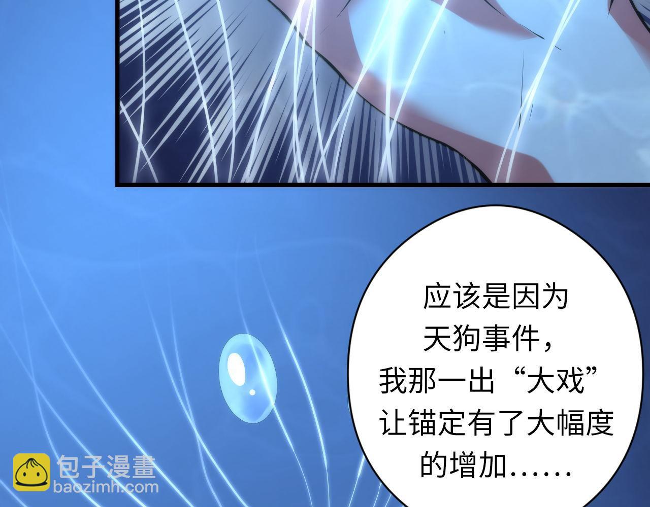 第156话 锚定增加(1/3)-第158话