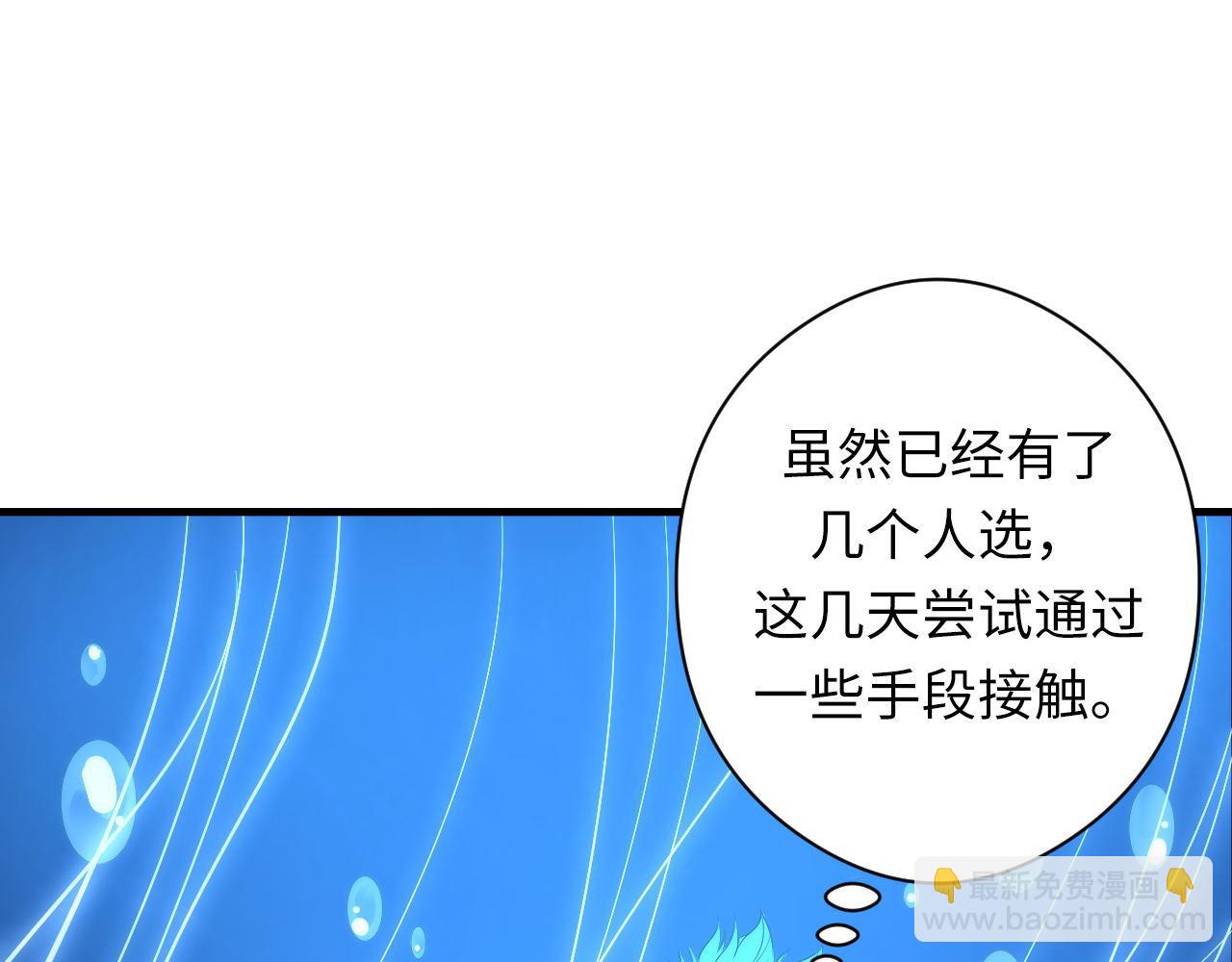 第156话 锚定增加(1/3)-第158话