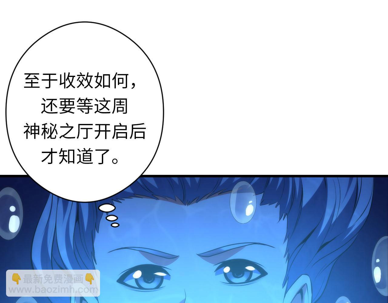 第156话 锚定增加(1/3)-第158话