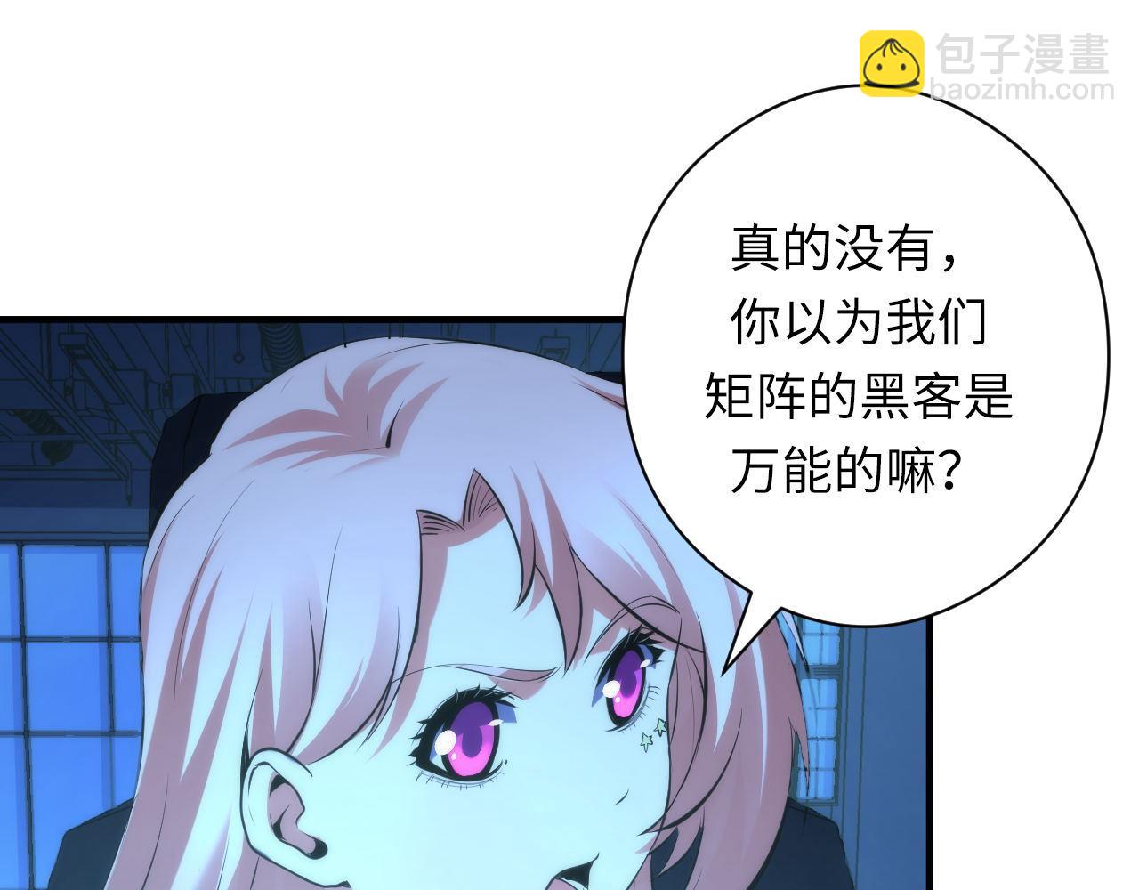第156话 锚定增加(1/3)-第158话