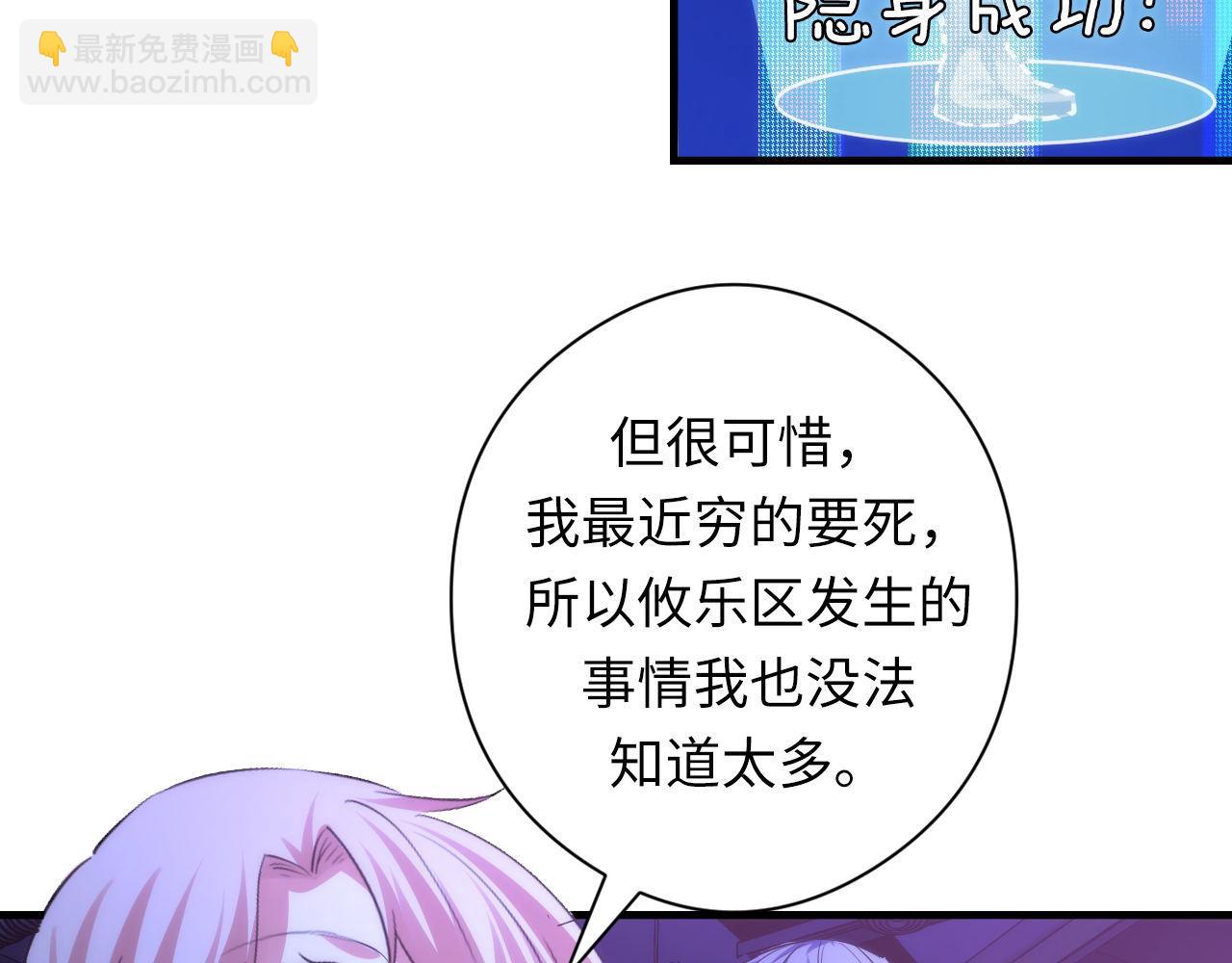 第156话 锚定增加(1/3)-第158话