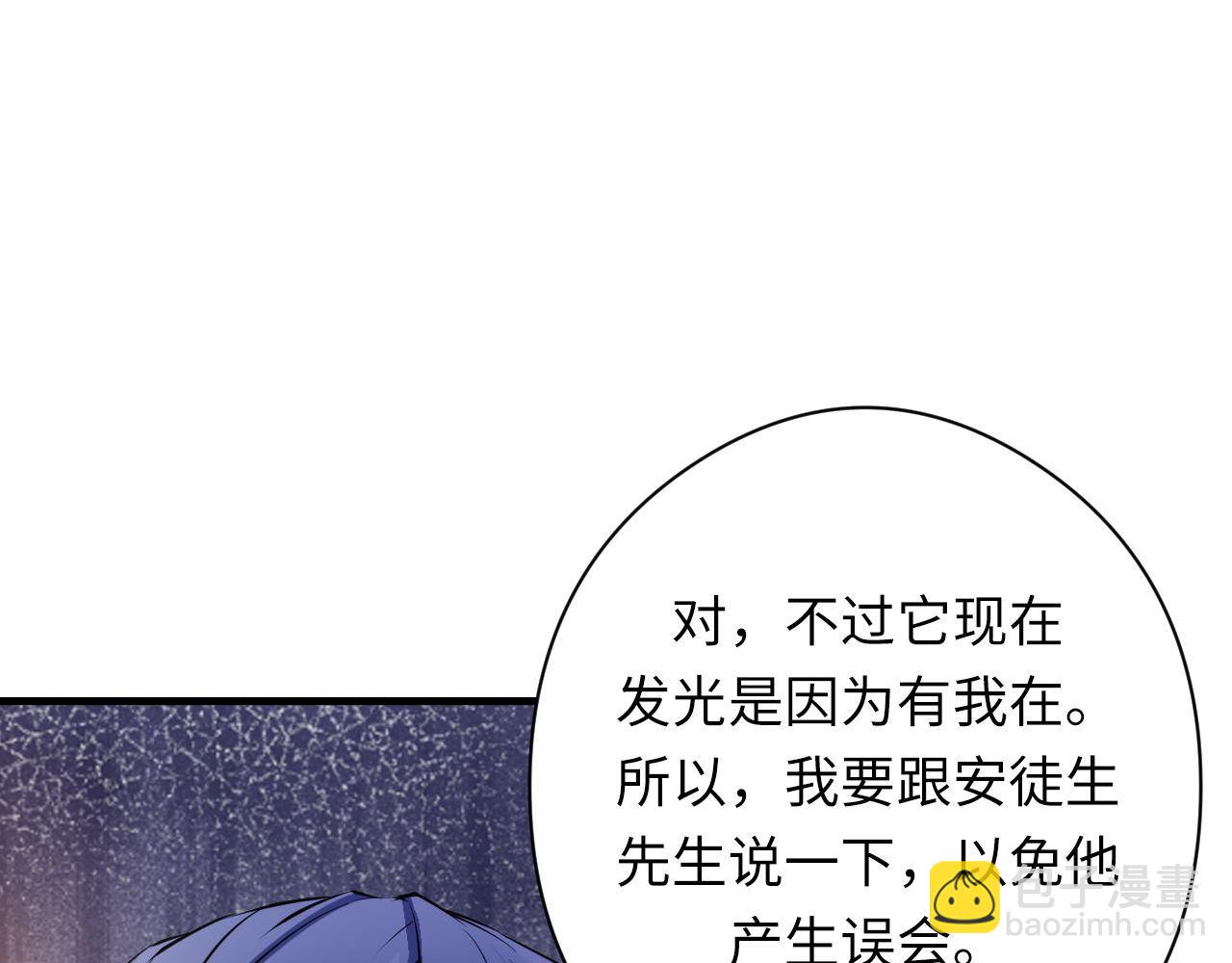 第158话 飞呀飞呀！(1/3)-第160话