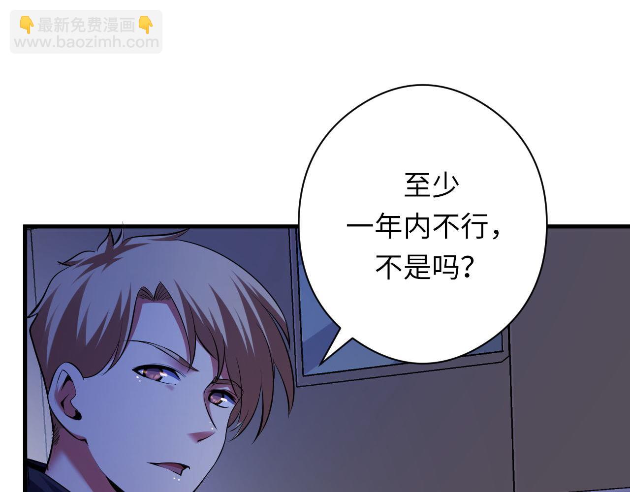 第158话 飞呀飞呀！(1/3)-第160话