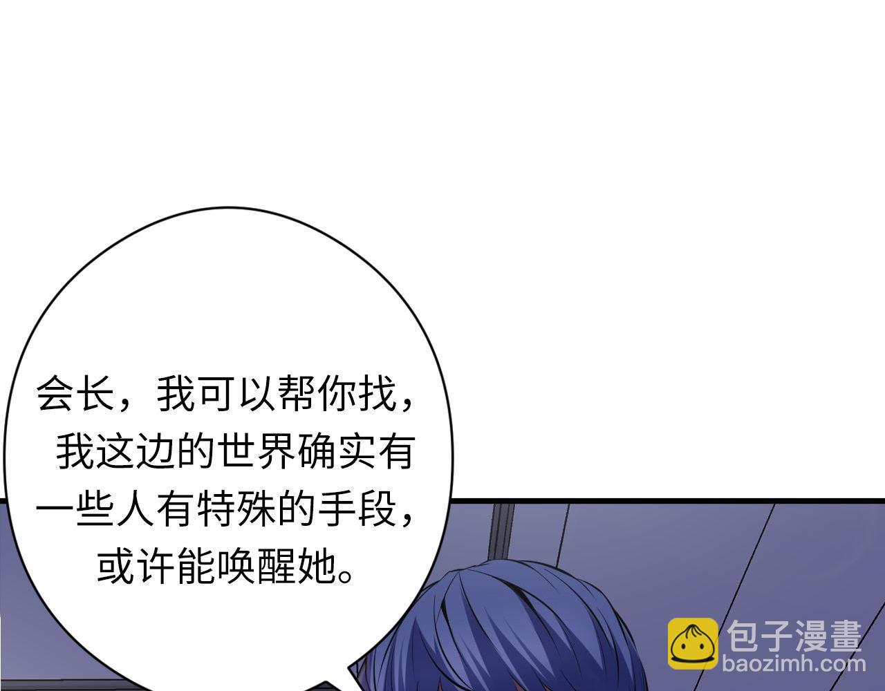 第158话 飞呀飞呀！(1/3)-第160话