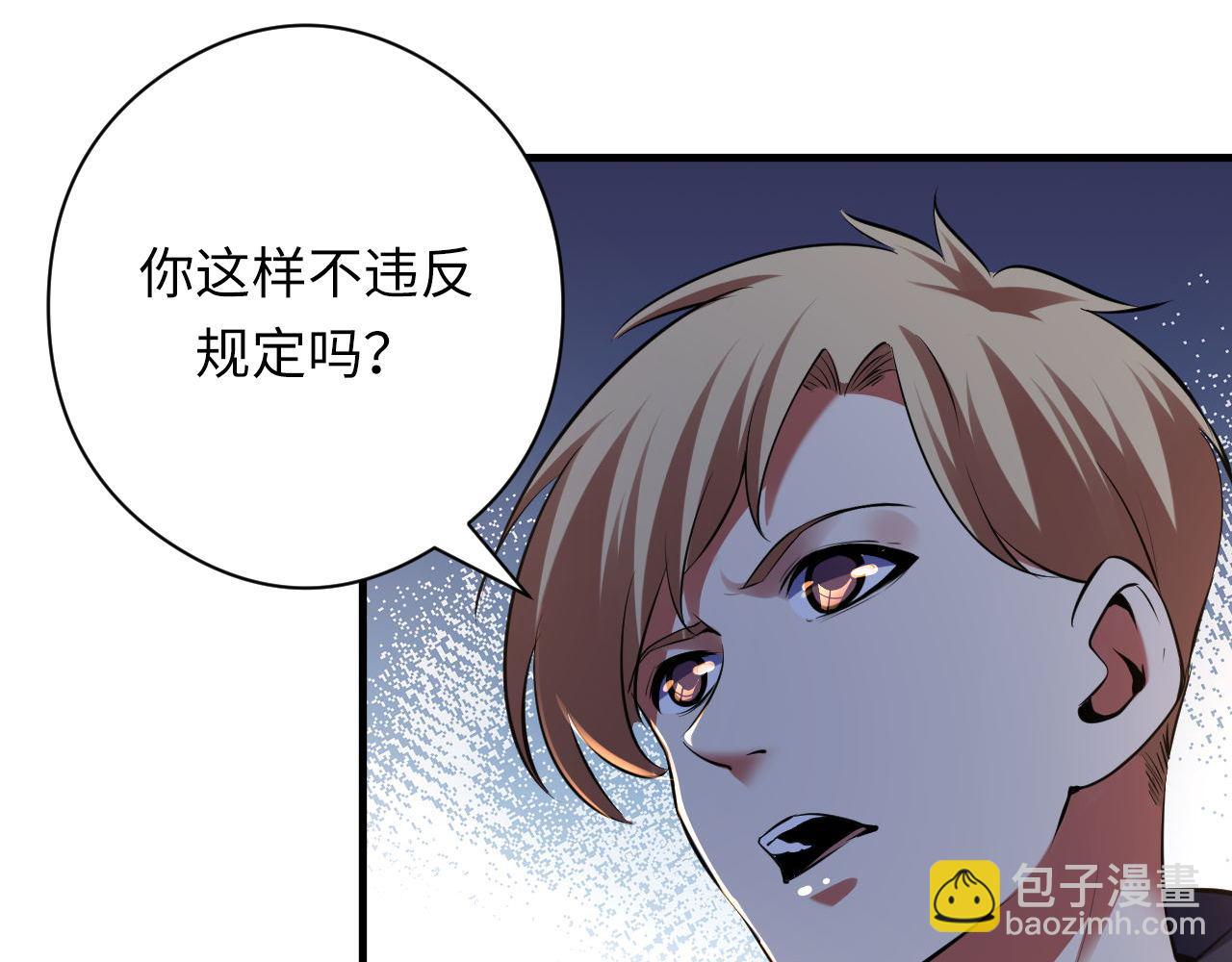 第158话 飞呀飞呀！(1/3)-第160话