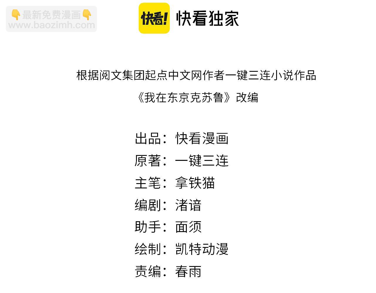 第158话 飞呀飞呀！(1/3)-第160话
