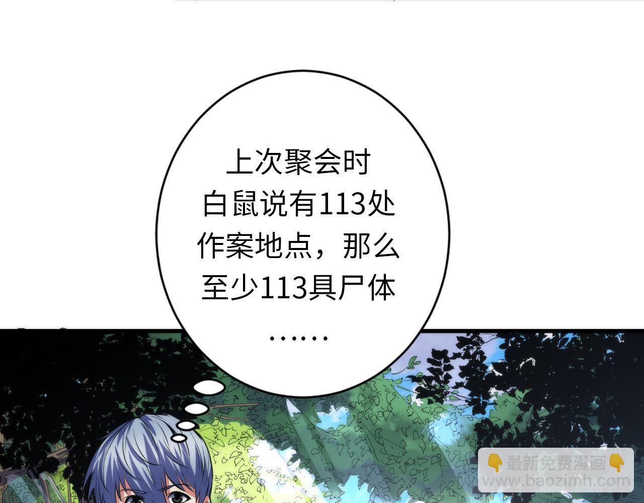 第162话 不知名的鬼神(1/3)-第164话
