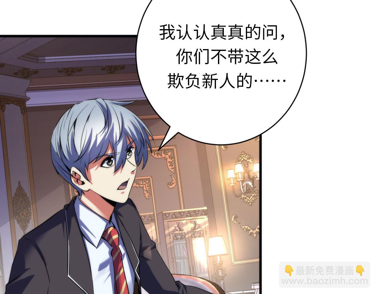 第164话 回家的线索？(1/3)-第166话