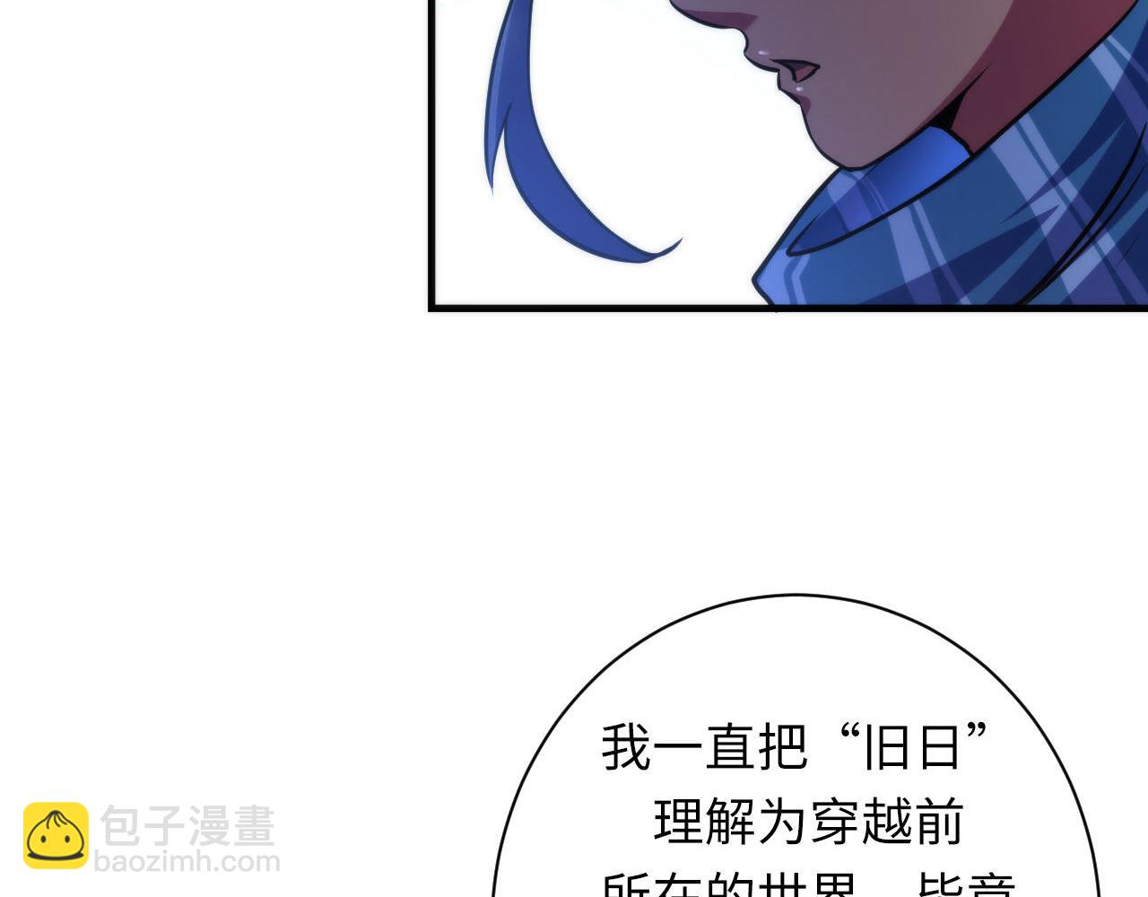 第164话 回家的线索？(1/3)-第166话
