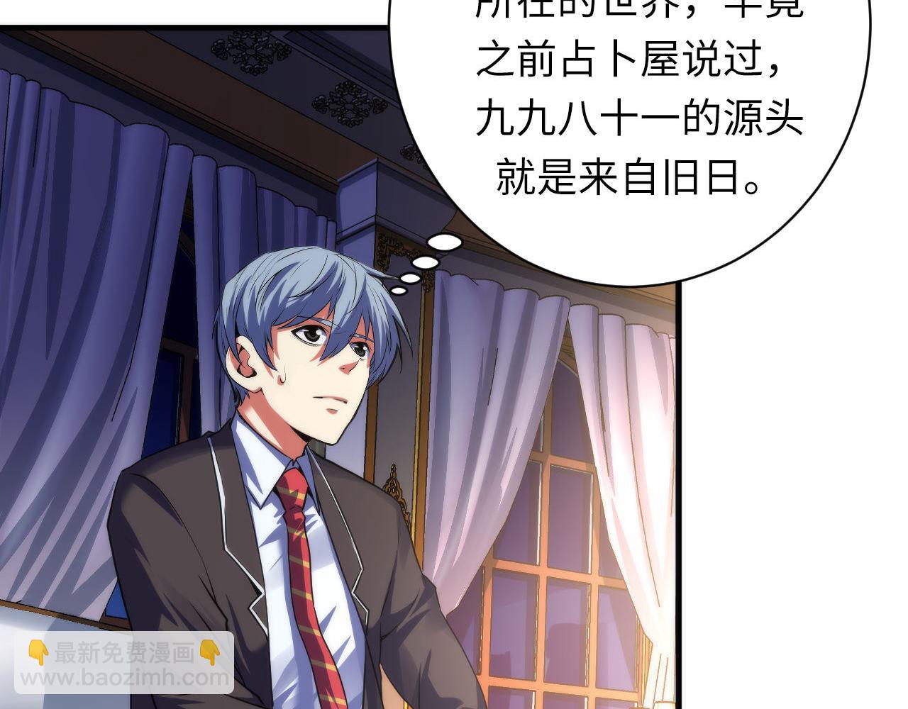 第164话 回家的线索？(1/3)-第166话