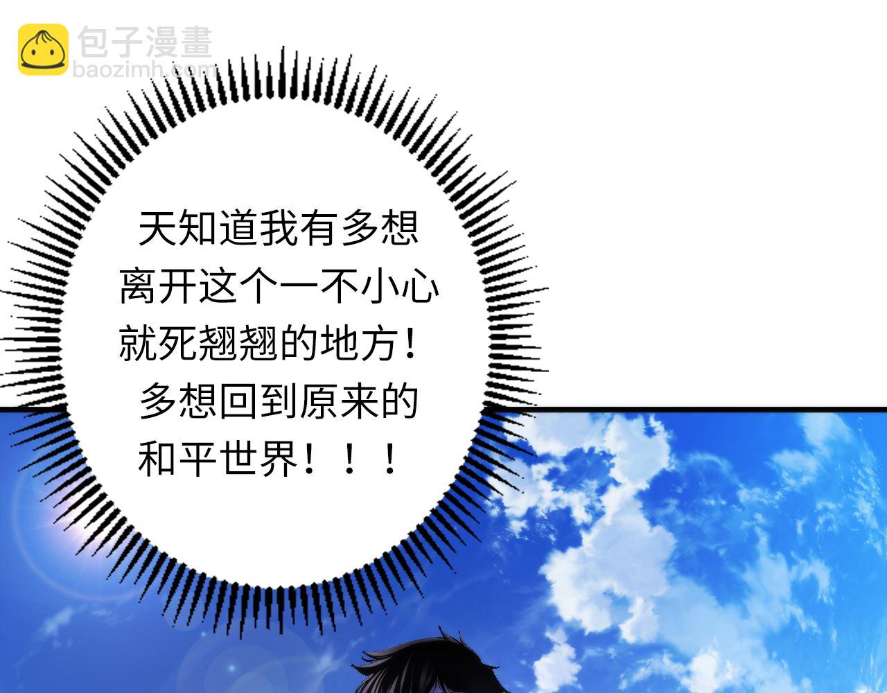第164话 回家的线索？(1/3)-第166话