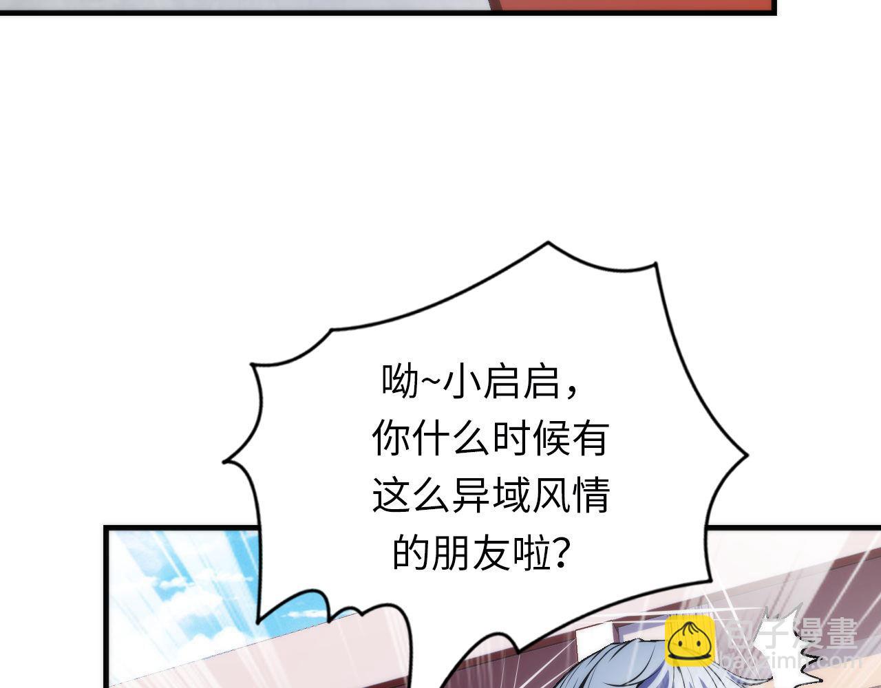 第166话 对面的&ldquo;女孩&rdquo;看过来(1/3)-第168话