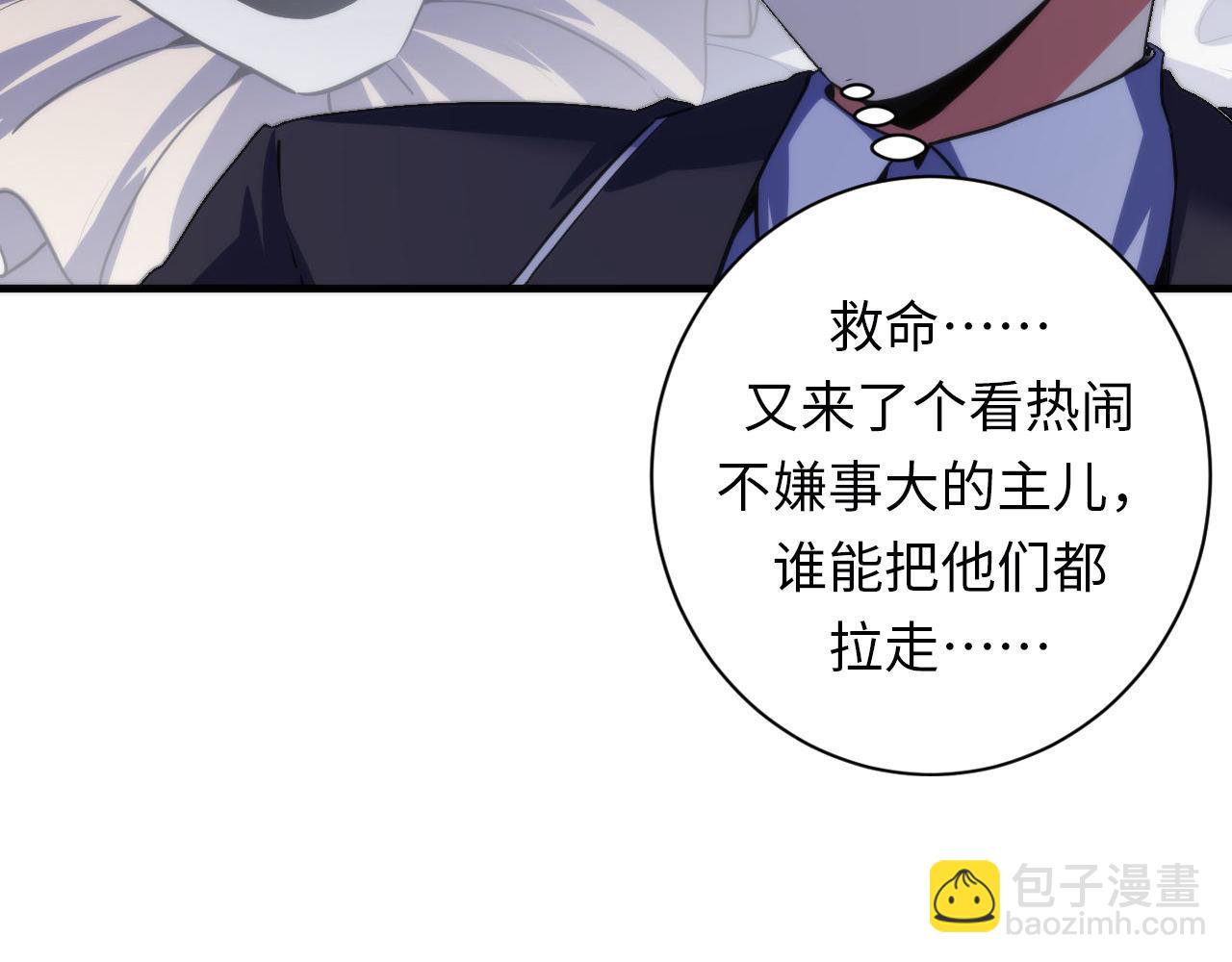 第166话 对面的&ldquo;女孩&rdquo;看过来(1/3)-第168话