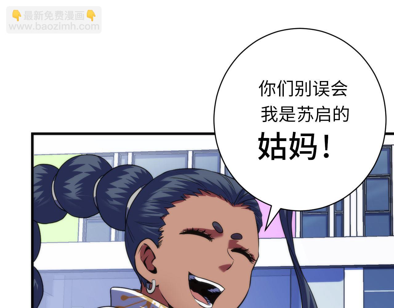 第166话 对面的&ldquo;女孩&rdquo;看过来(1/3)-第168话