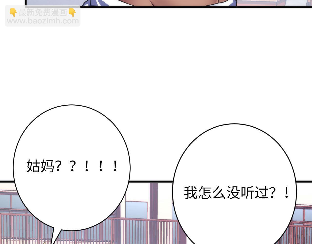 第166话 对面的&ldquo;女孩&rdquo;看过来(1/3)-第168话