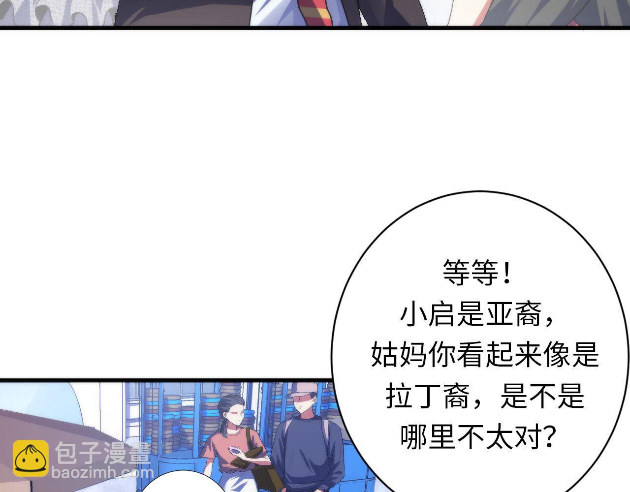 第166话 对面的&ldquo;女孩&rdquo;看过来(1/3)-第168话