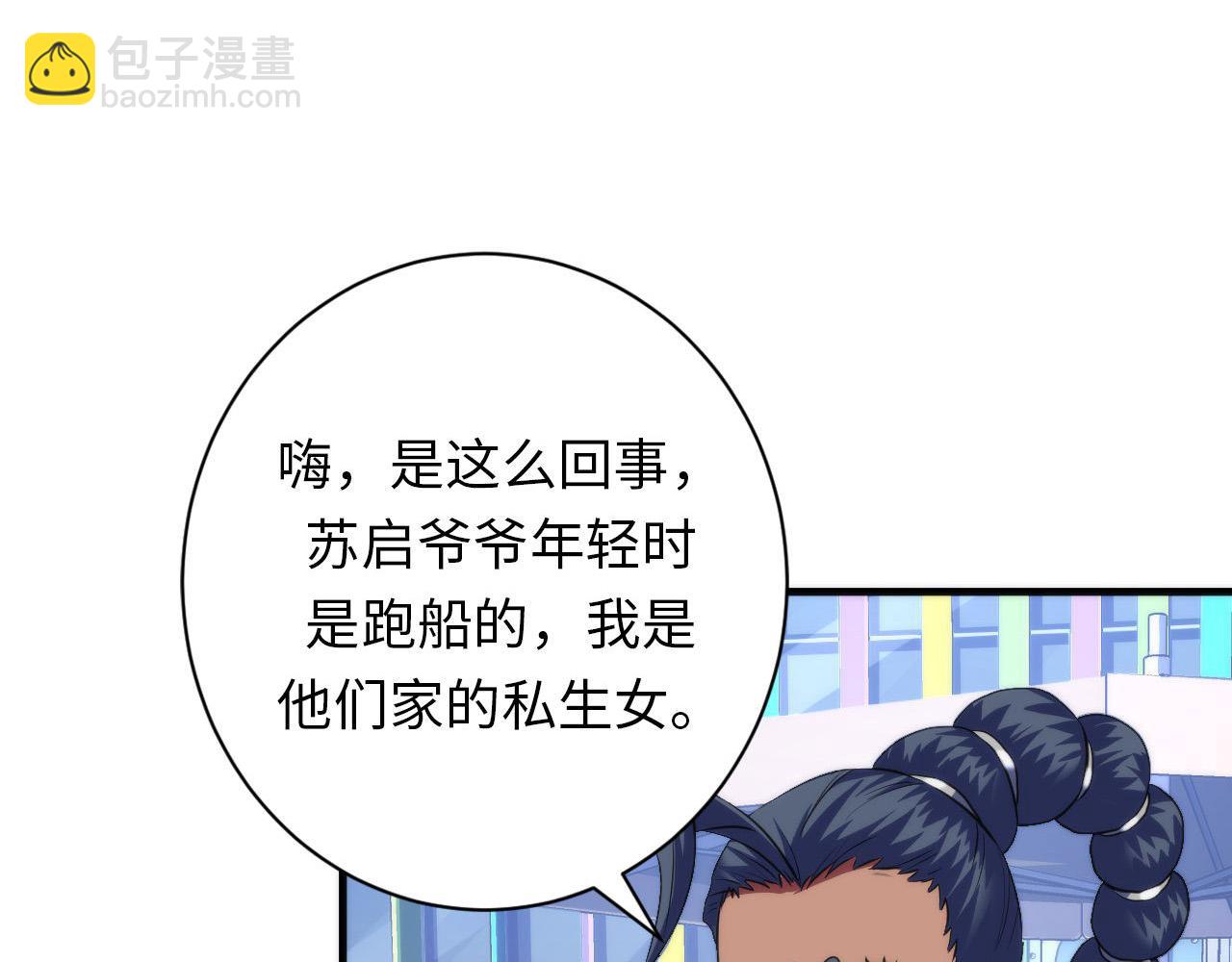 第166话 对面的&ldquo;女孩&rdquo;看过来(1/3)-第168话